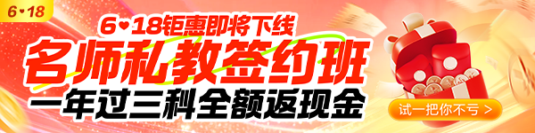 税务师名师班