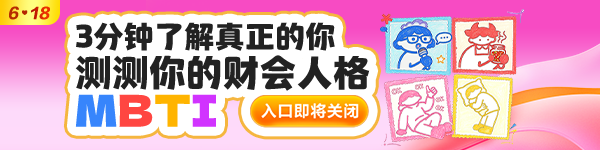 天选财会人
