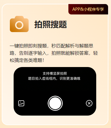 拍照