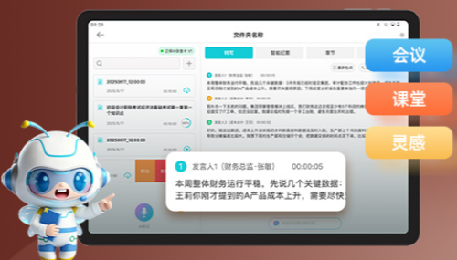 学习机2