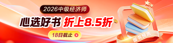 中经好书折上8.5折