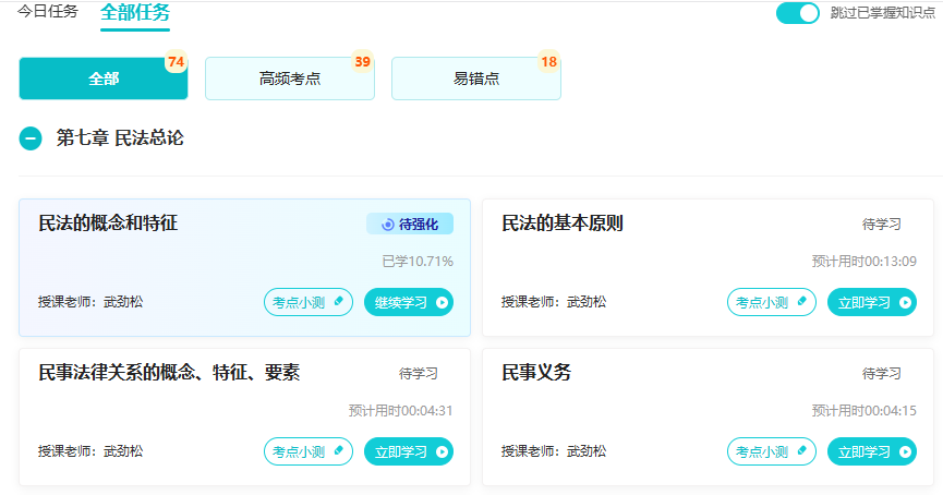 备考税务师考试还在盲目啃全书？AI精准学真的救大命！