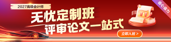2027高会课程热招