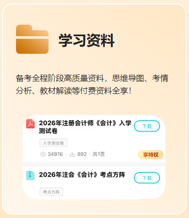 学习资料