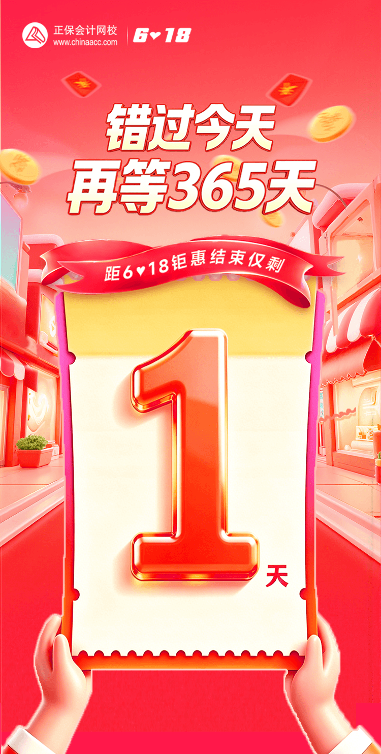 倒计时1