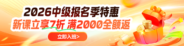 报名季优惠