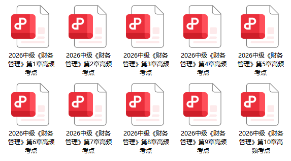 财务管理