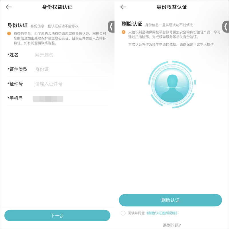 第二步