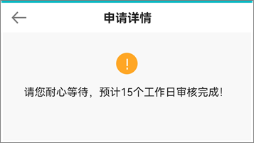 奖励审核