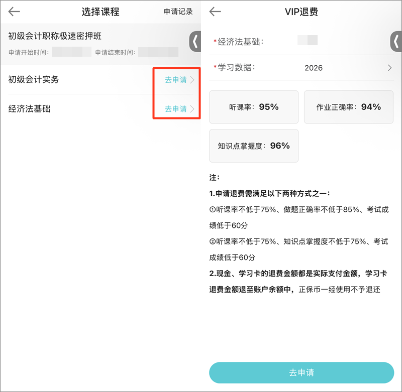 第二步