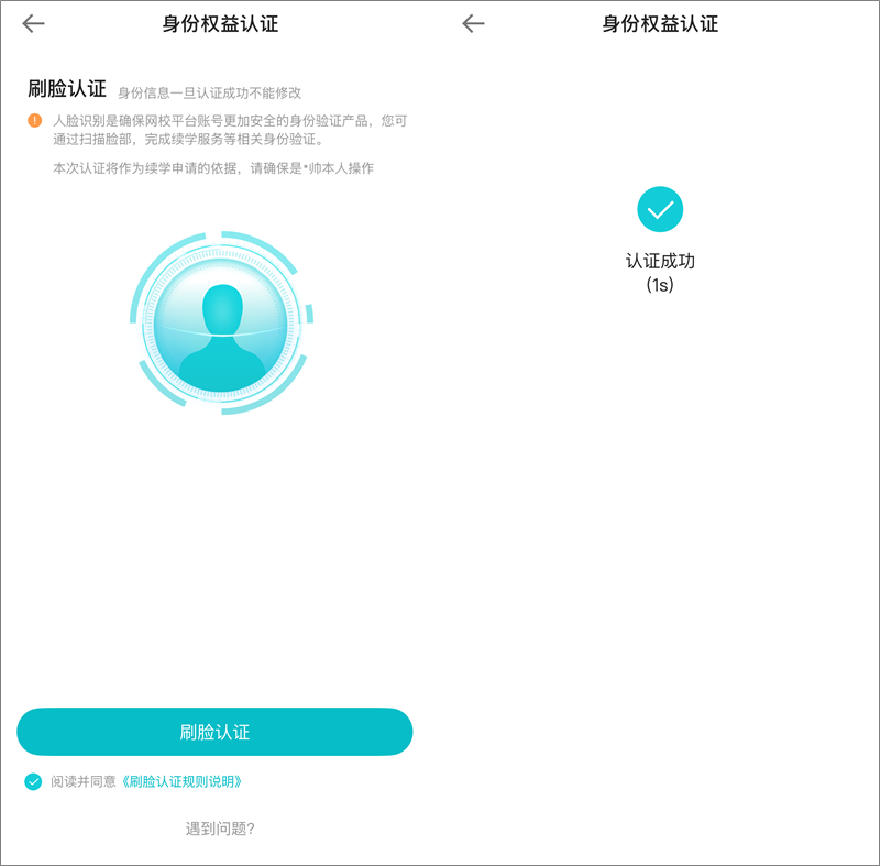2026年初级会计职称考试续学申请操作流程