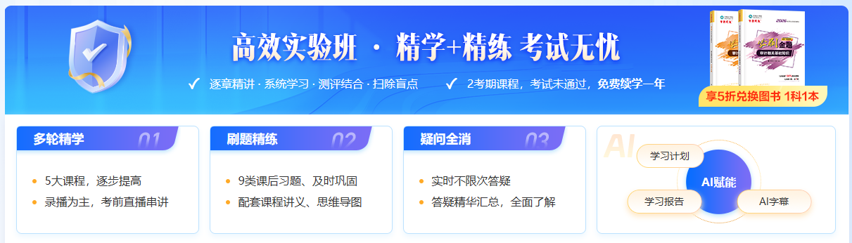 零基础备考审计师考试别盲目！抓住这5个关键点！