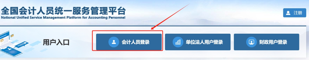 查分流程1