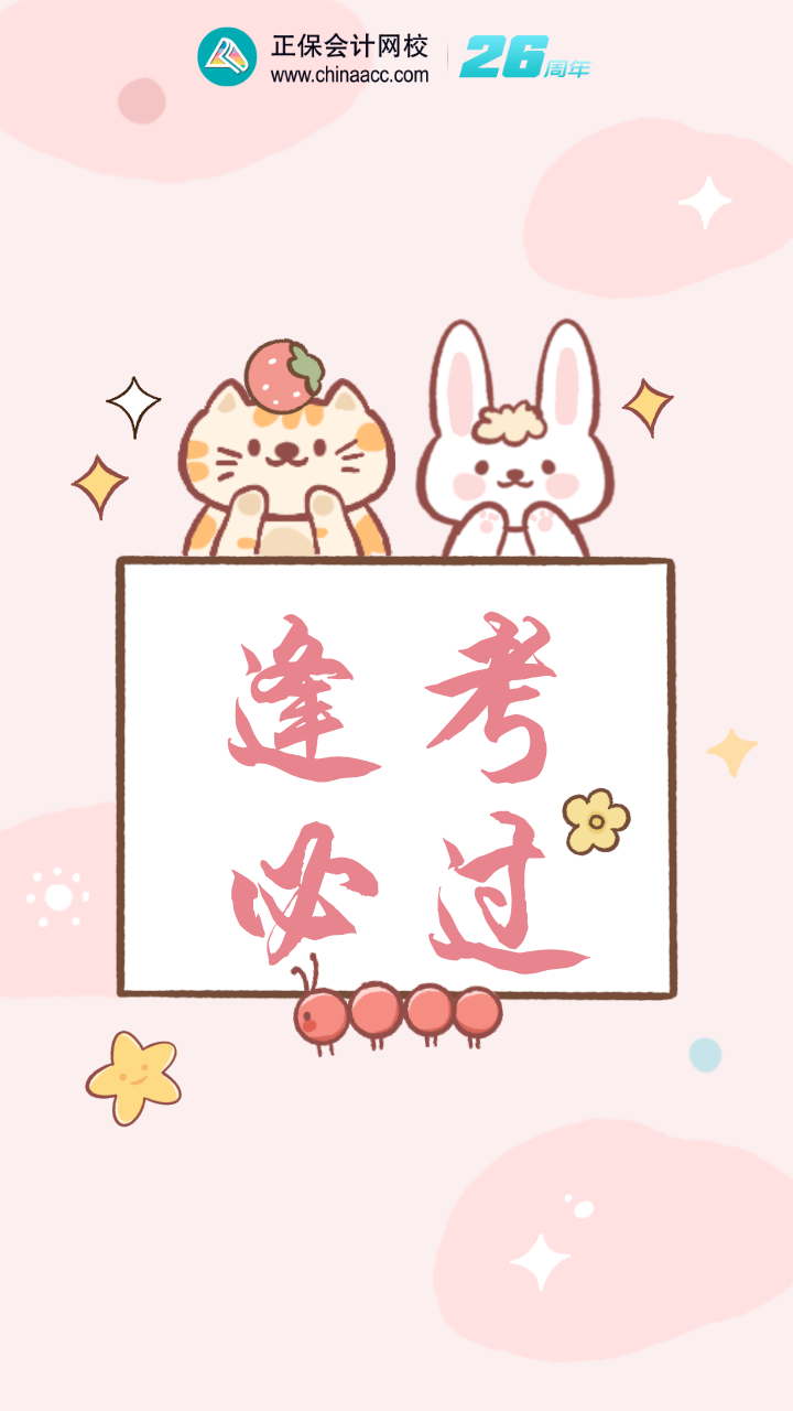 可爱萌系线描卡通兔兔猫咪插画手机壁纸__2026-05-07+18_03_32