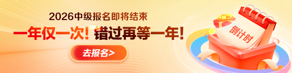 26中会报名即将截止