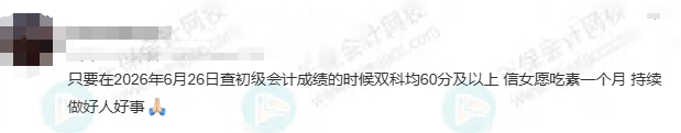 初级成绩2