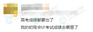 初级成绩3
