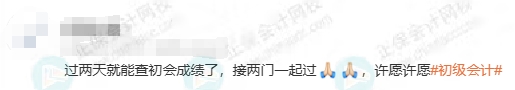 初级成绩4