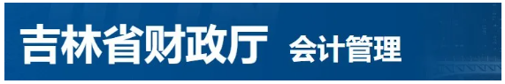 吉林
