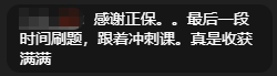 好评2