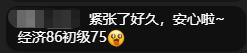 好评4