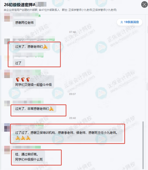 好评2