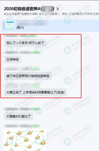 好评3