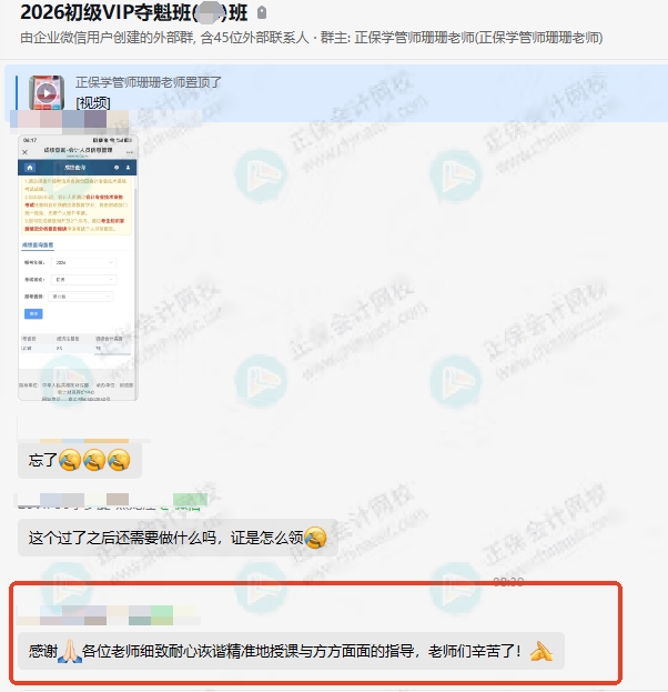 好评4