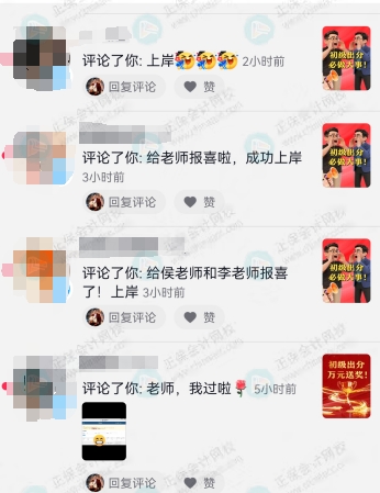 报喜
