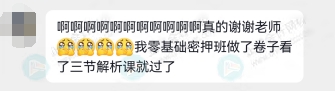 零基础考生