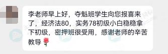 零基础考生2