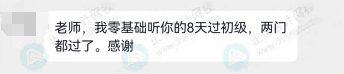 8天过初级