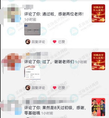 8天过初级1