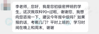 密押班1