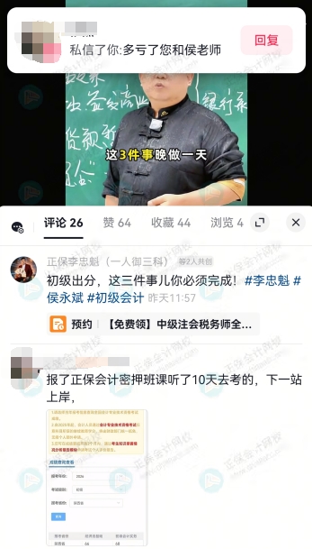 密押班10天过初级