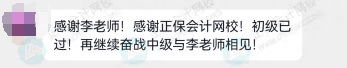 初级已过，中级继续跟着李老师过