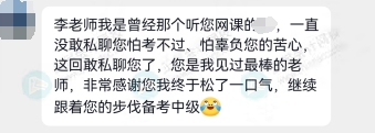 继续考中级