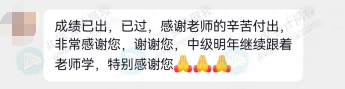 继续考中级1