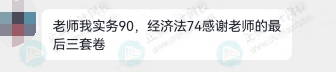 最后三套卷