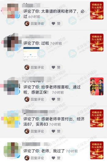 感谢老师