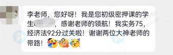 感谢老师1