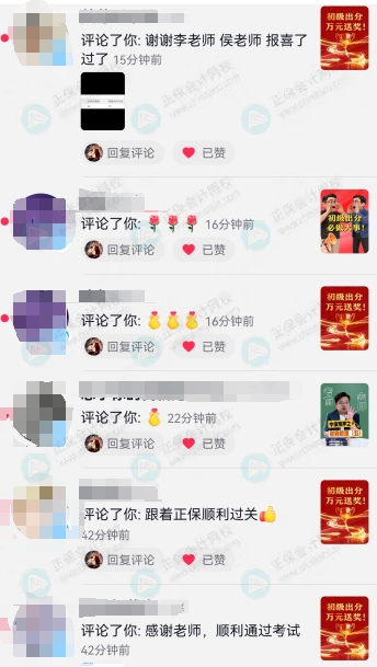 跟着正保顺利过关