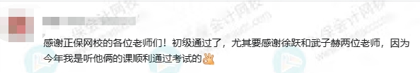 徐跃、武子赫