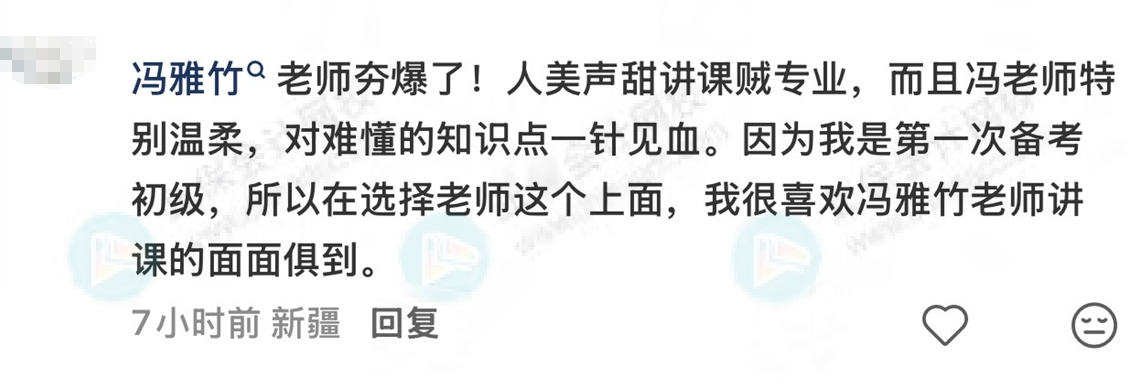 冯雅竹1