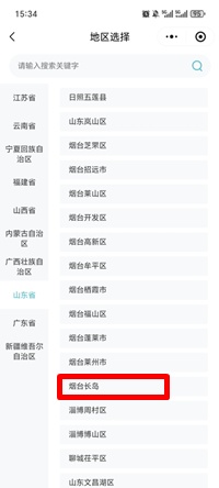 长岛