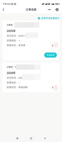 发票1
