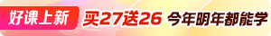 注会课程