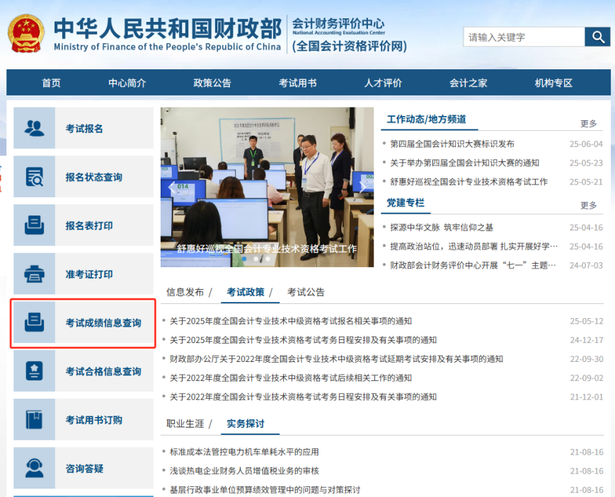 青海成绩复核1 青海成绩复核1