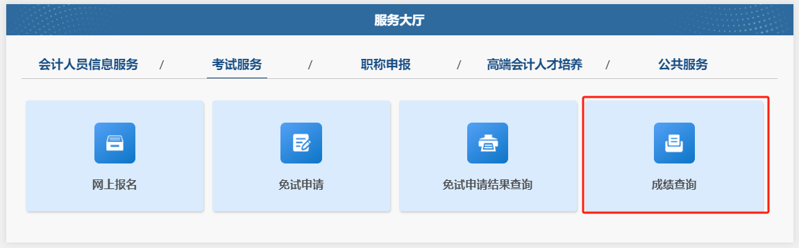 青海成绩复核2 青海成绩复核2