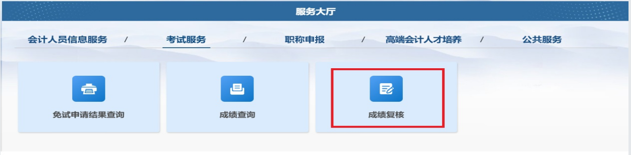 青海成绩复核3 青海成绩复核3